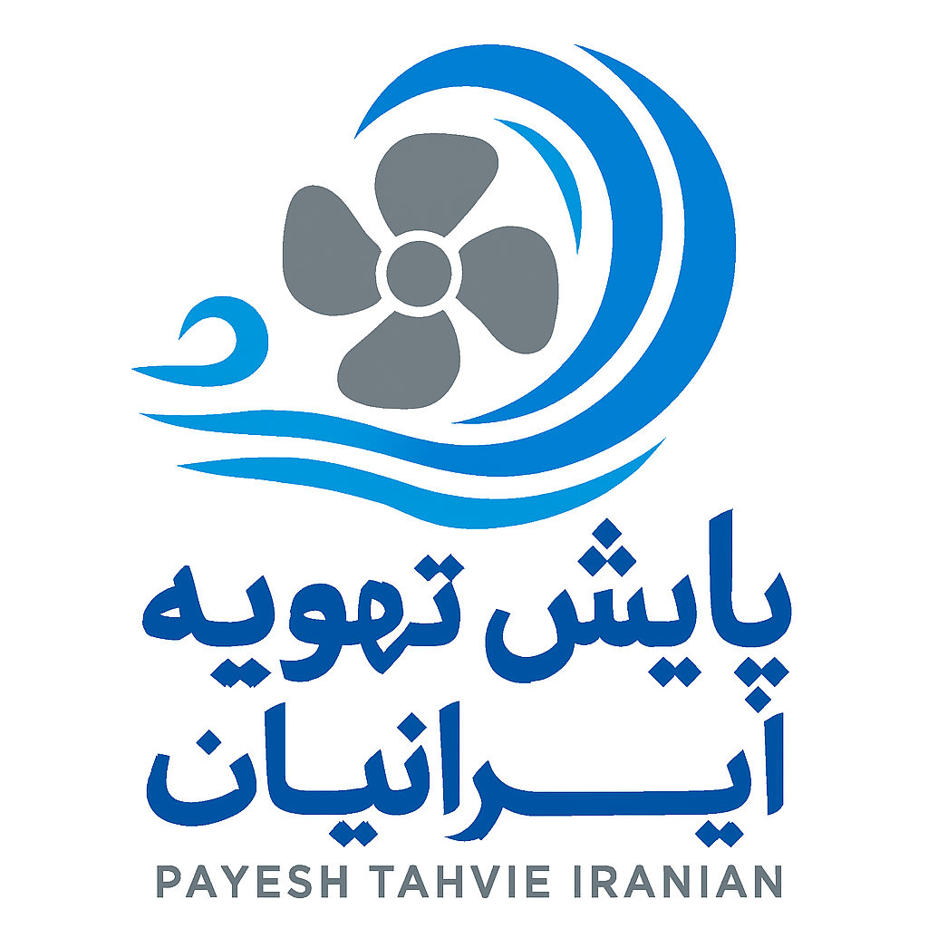 پایش تهویه ایرانیان