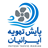 پایش تهویه ایرانیان